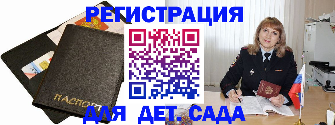 прописка паспорт в Томской области