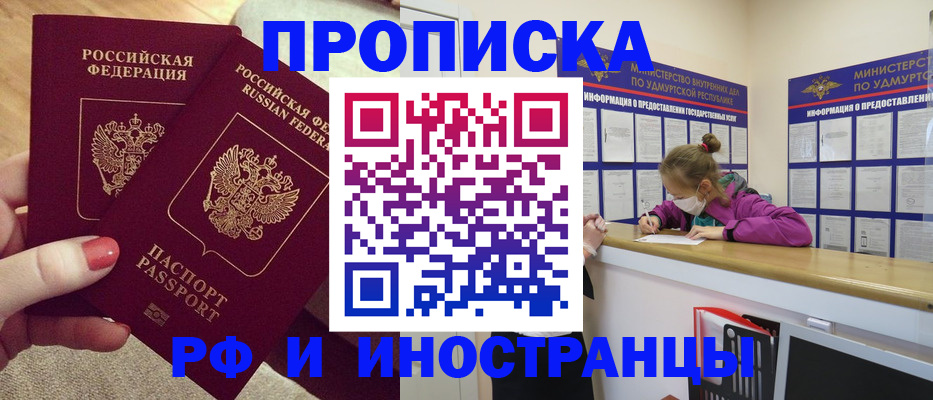 временная регистрация для всех в Томской области