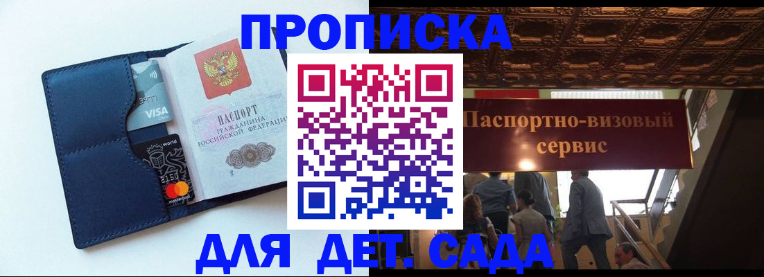прописка от собственника в Томской области