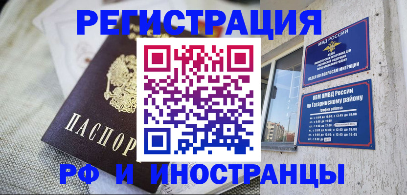 прописка для школы в Томской области